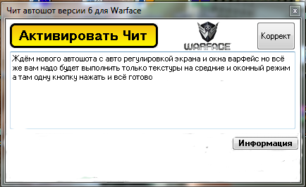 http://warface-cheats.ucoz.ru/_ld/0/31236579.png
